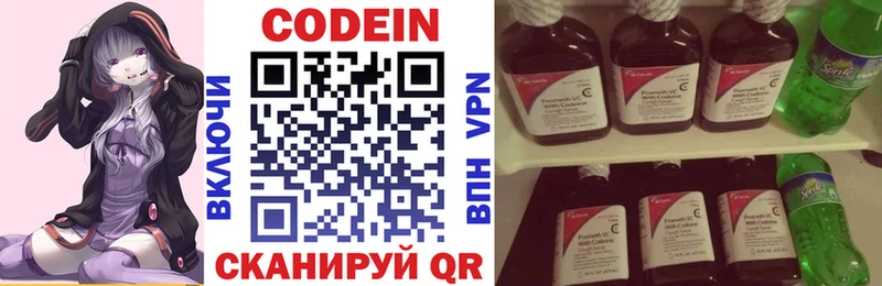mega ссылки  Выкса  Кодеиновый сироп Lean напиток Lean (лин)  хочу  